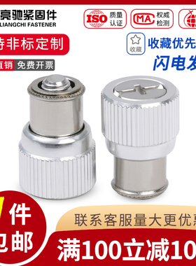 松不脱螺丝M3M4M5M6 手拧机柜螺丝 压铆滚花弹簧机螺钉松不脱PF11