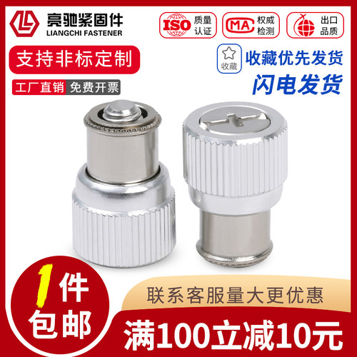 压铆松不脱螺钉PF11（M3-M6)