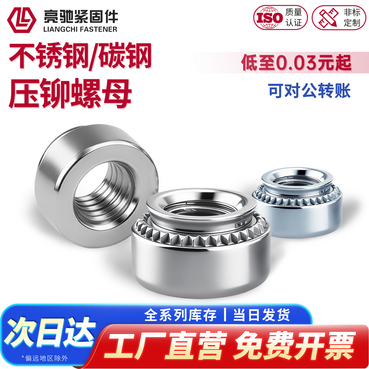 压铆螺母CLS-M2.5M3M4M5M6M8M10M12镀锌钣金通孔碳钢压板金花齿卯