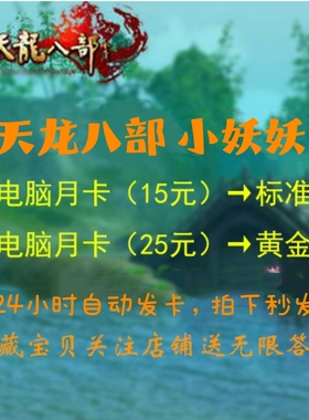 天龙八部3脚本小妖妖多开免费无限答题辅助好帮手助手大漠小蜜