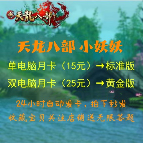 天龙八部脚本辅助多开小妖妖小蜜