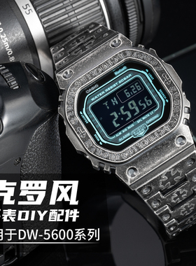 巨浪匠造DW5600/GWB5600系列改装黑色克洛心风格不锈钢表壳表带