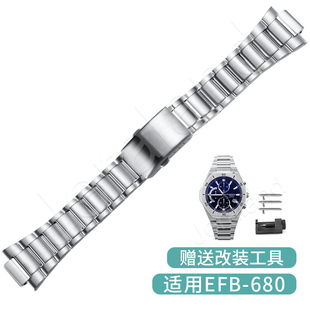 EFB-680替换用不锈钢表带皮带换不锈钢带巨浪匠造EFB-680巨浪匠造