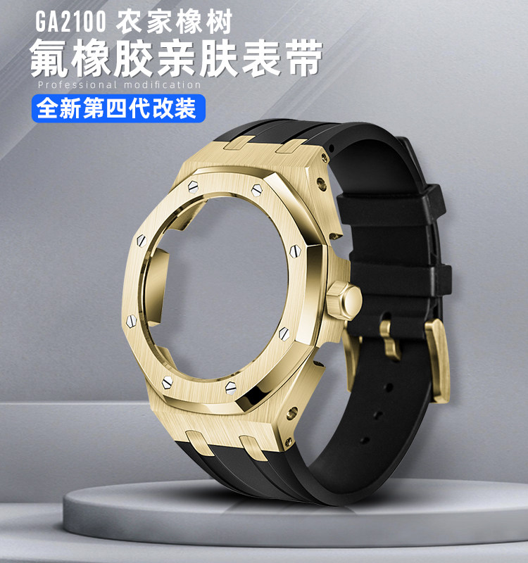 农家橡树ga-2100改装橡树配件土豪金金属表壳表带手表配件巨浪