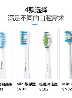 罗曼原厂正品全系适用成人款T3/T5/T6/T10S/T20/E7/S3/P6/L11刷头