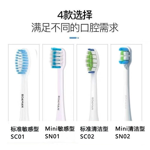 罗曼原厂正品全系适用成人款T3/T5/T6/T10S/T20/E7/S3/P6/L11刷头