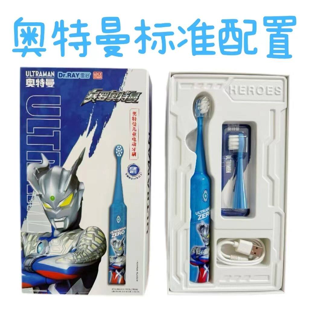 雷治赛罗奥特曼假面骑士新款3-12岁儿童电动牙刷进口软毛刷头防水