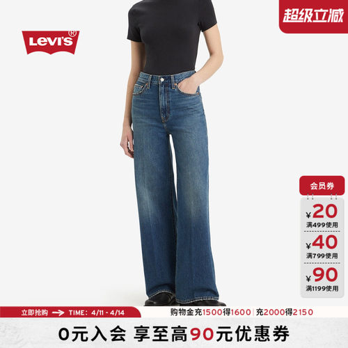 Levi's李维斯女士阔腿牛仔长裤