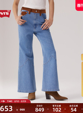 【商场同款】Levi's李维斯25年秋冬新款女士Ribcage牛仔裤A7503