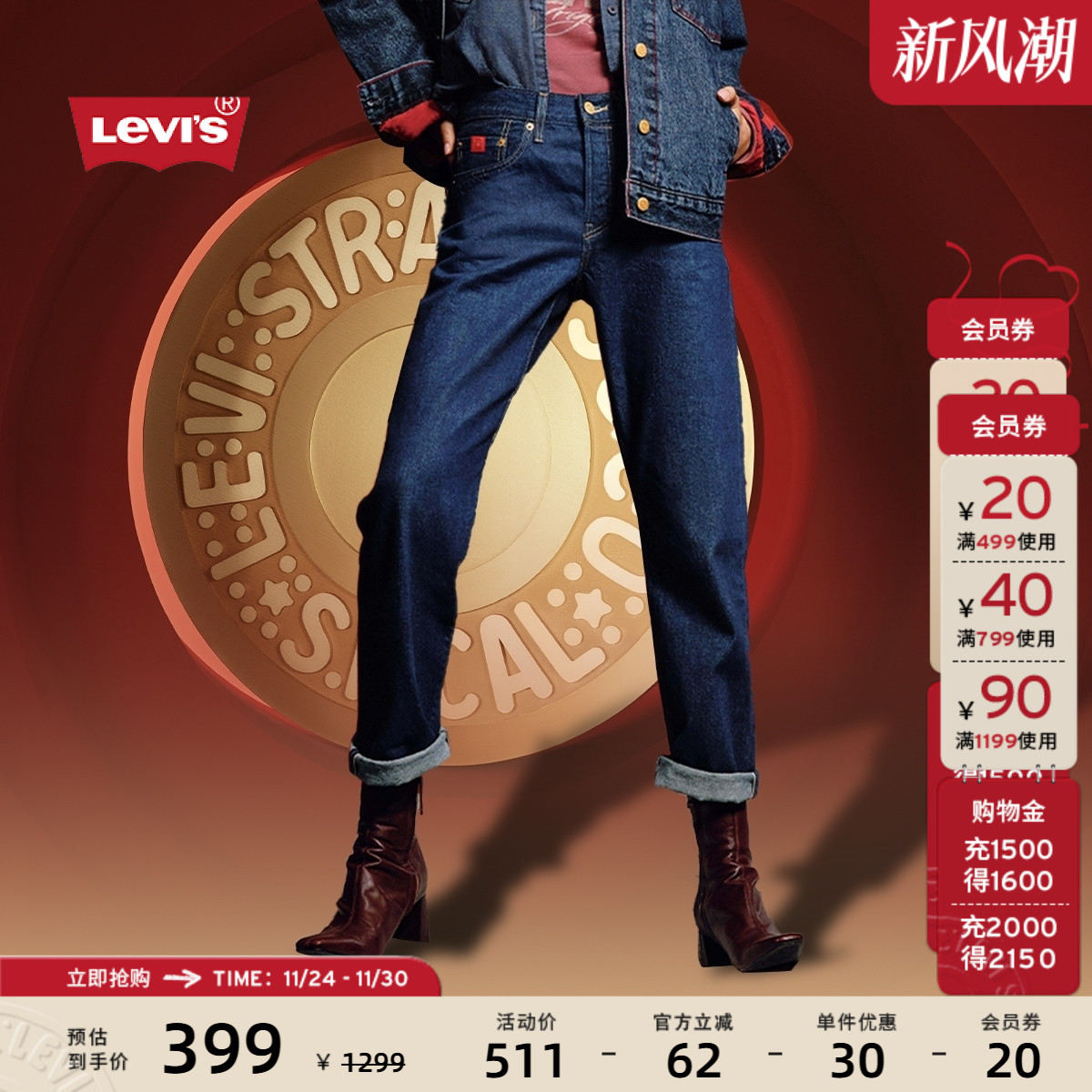 Levi's李维斯女士501直筒牛仔裤