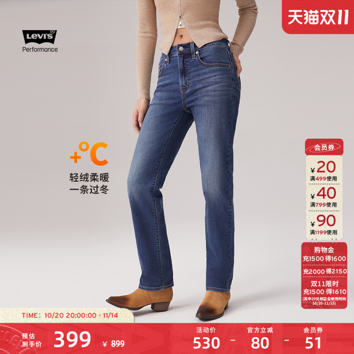 李维斯冬暖女士724高腰牛仔裤