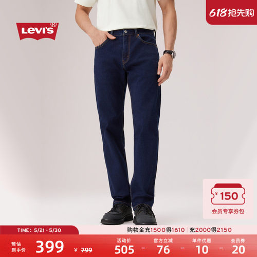李维斯男士美式505直筒牛仔裤