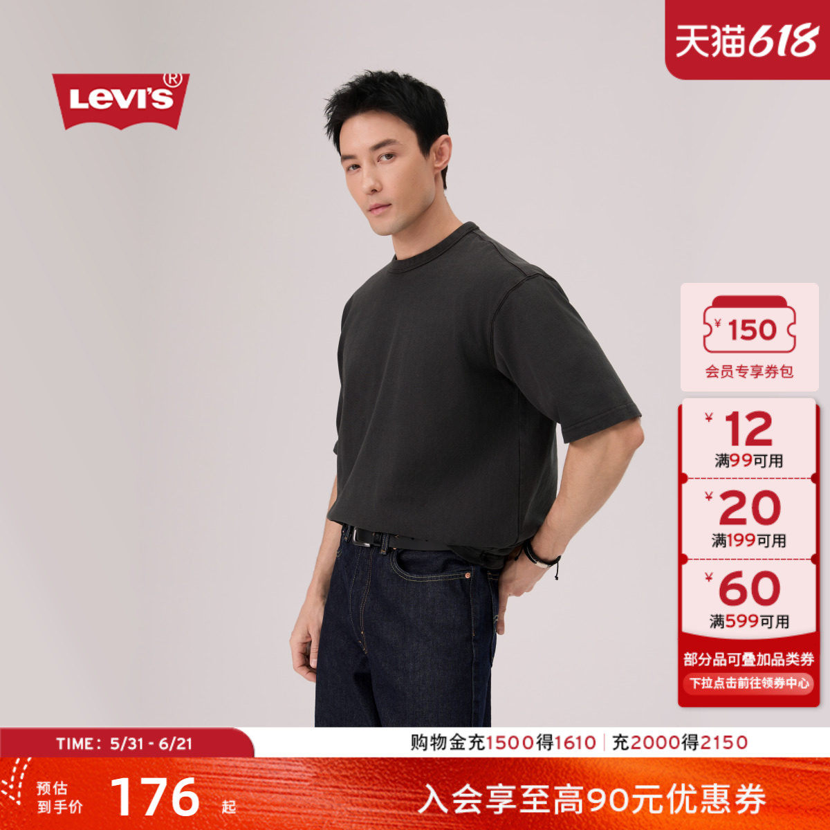商场同款李维斯男士美式短袖T恤