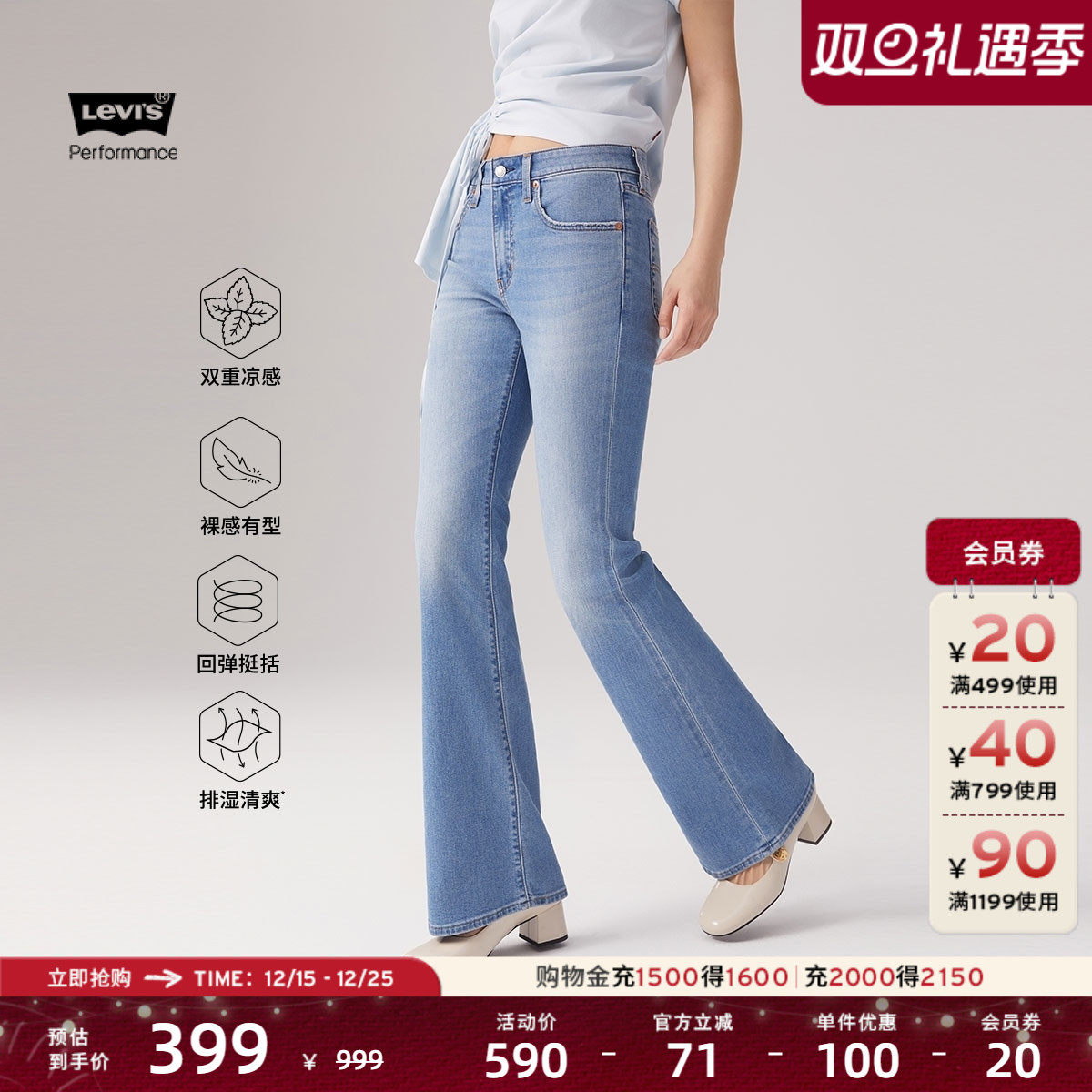 李维斯冰酷女士高腰喇叭牛仔裤