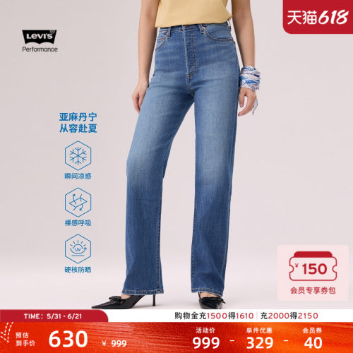 商场同款女士凉感防晒直筒牛仔裤