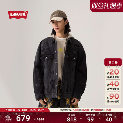 【商场同款】Levi's李维斯男士破洞牛仔外套002X0