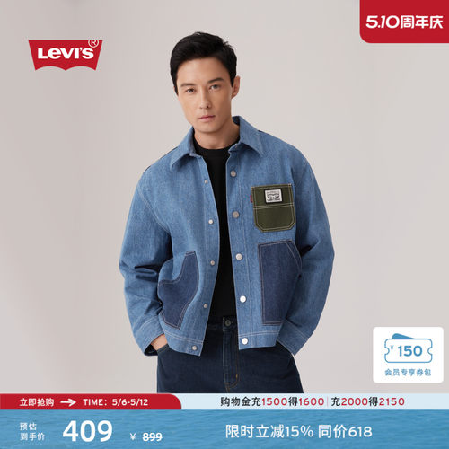 Levi's李维斯男士牛仔夹克外套