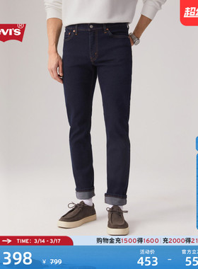 Levi's李维斯男士百搭休闲511修身紧身cleanfit简约潮流牛仔长裤
