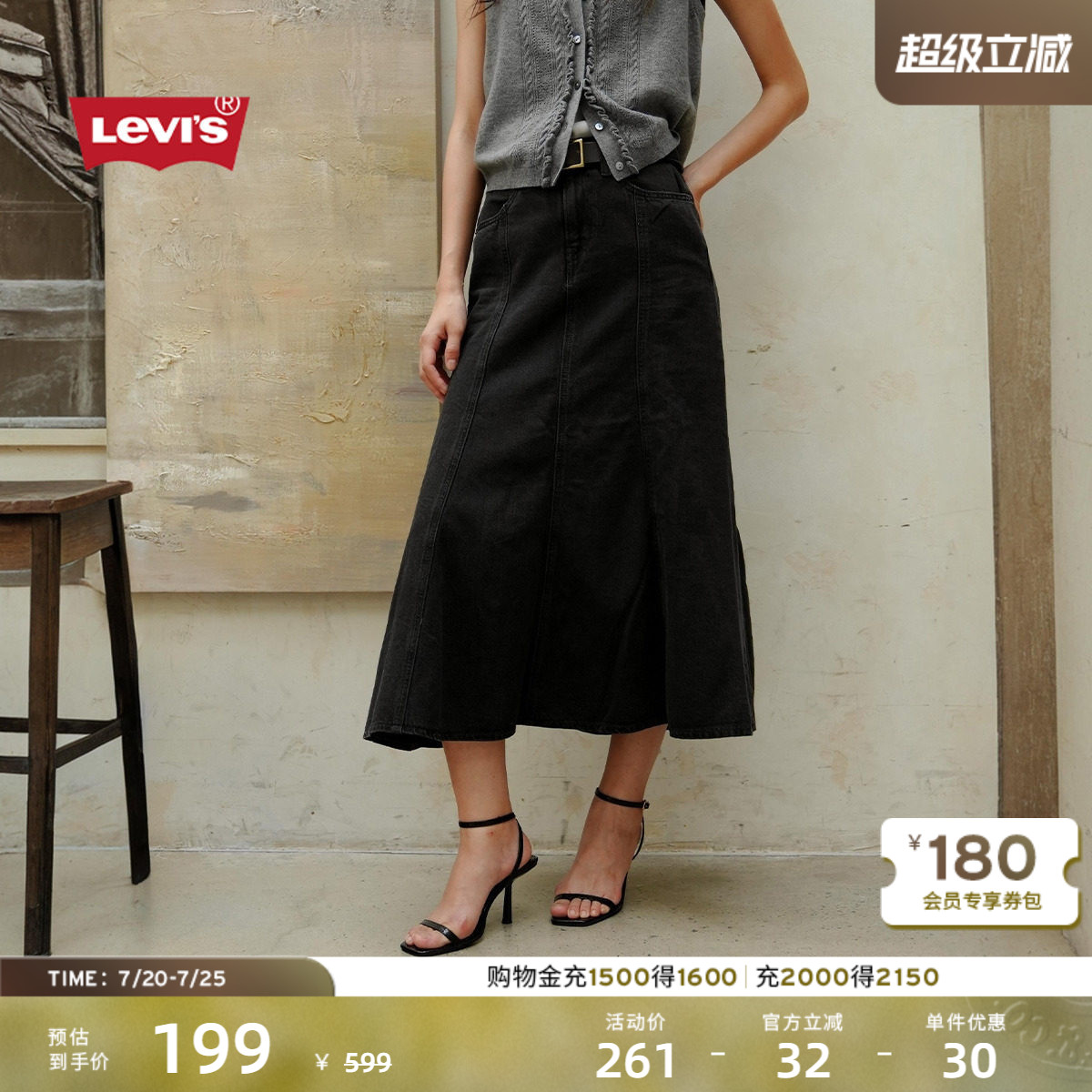 Levi's李维斯女士美式复古简约百搭休闲修身长款A字牛仔半身裙
