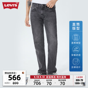 Levi's李维斯秋季新款514宽松男士牛仔裤烟灰色时尚舒适直筒长裤