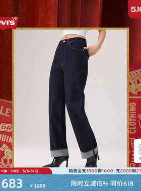 【商场同款】2026Levi's® 马年限定系列女士RIBCAGE牛仔裤79078