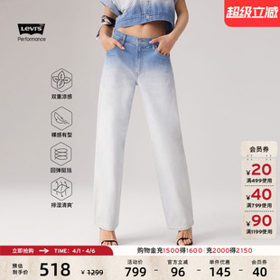 Levi s李维斯冰酷系列女士凉感BAGGY宽松牛仔裤 A3494 商场同款