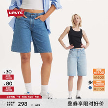 【商场同款好价秒杀】Levi's李维斯女士BAGGY宽松直筒牛仔短裤