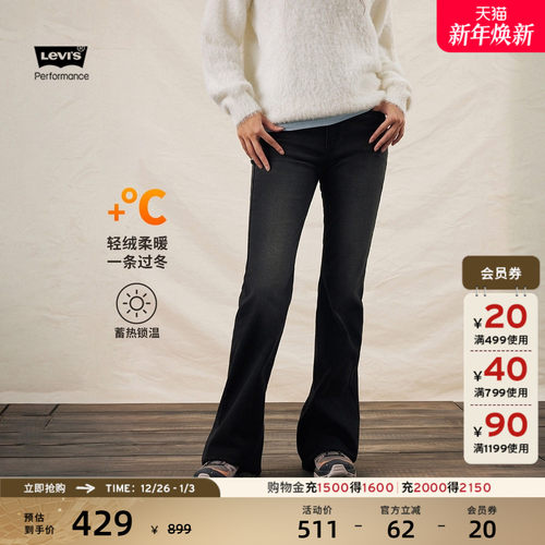 李维斯女冬暖726加绒喇叭牛仔裤