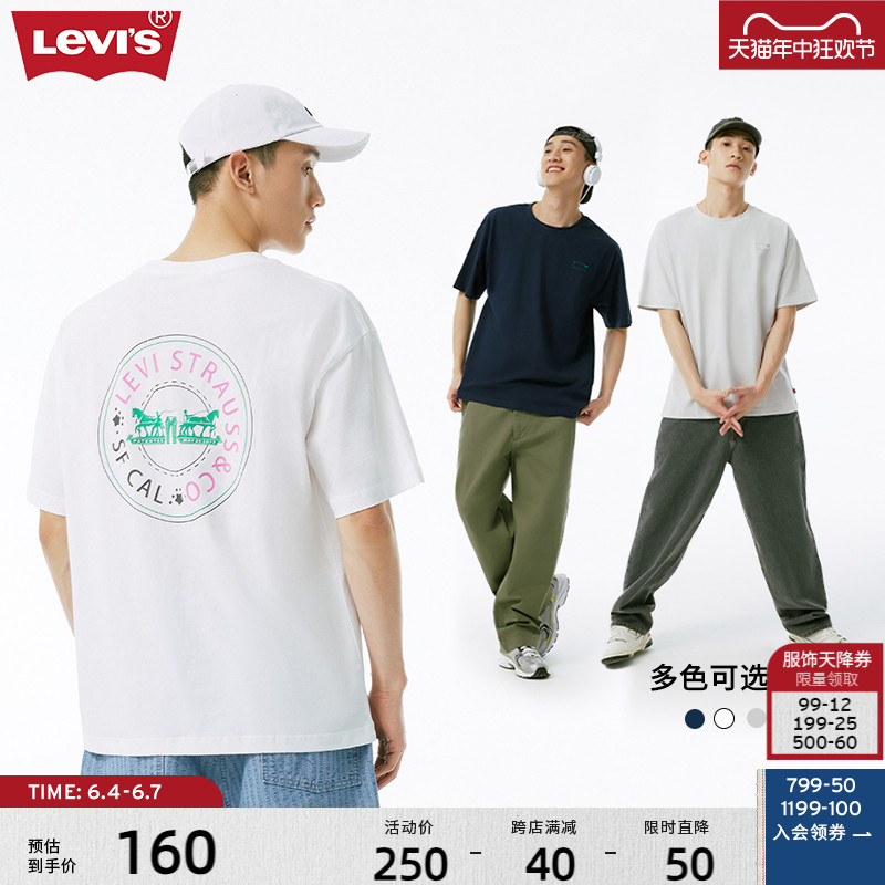 Levi's李维斯23新品男士短袖T恤