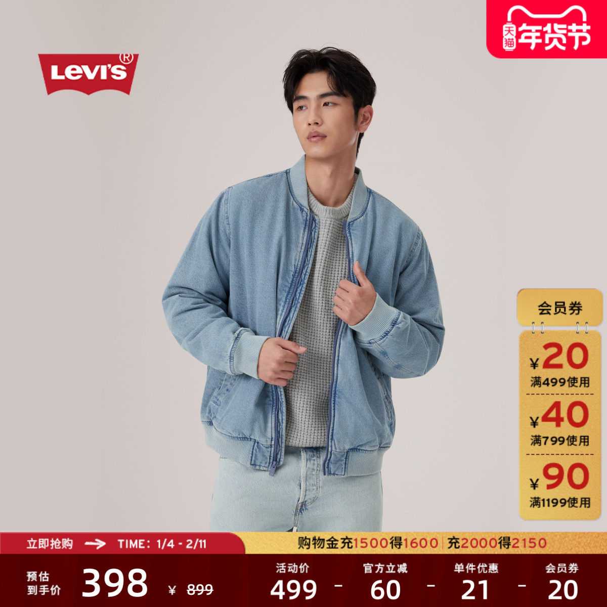 Levi's李维斯25年秋冬新款男士美式复古休闲百搭牛仔夹克厚外套,男装,牛仔外套,淘宝优惠券,粉丝福利购,淘宝优惠卷