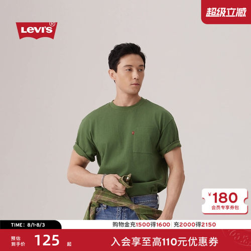 李维斯男士针织休闲短袖T恤