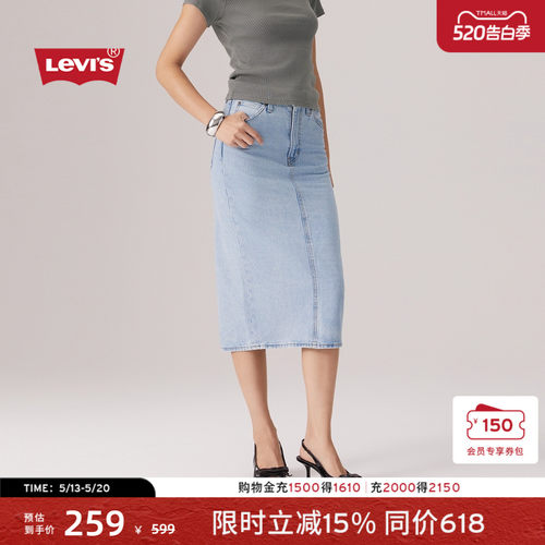 李维斯女士美式高腰后开衩半身裙