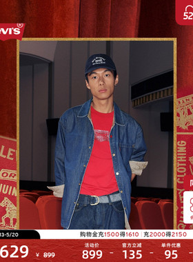 【商场同款】2026Levi's® 马年限定系列男士双面牛仔外套006NN