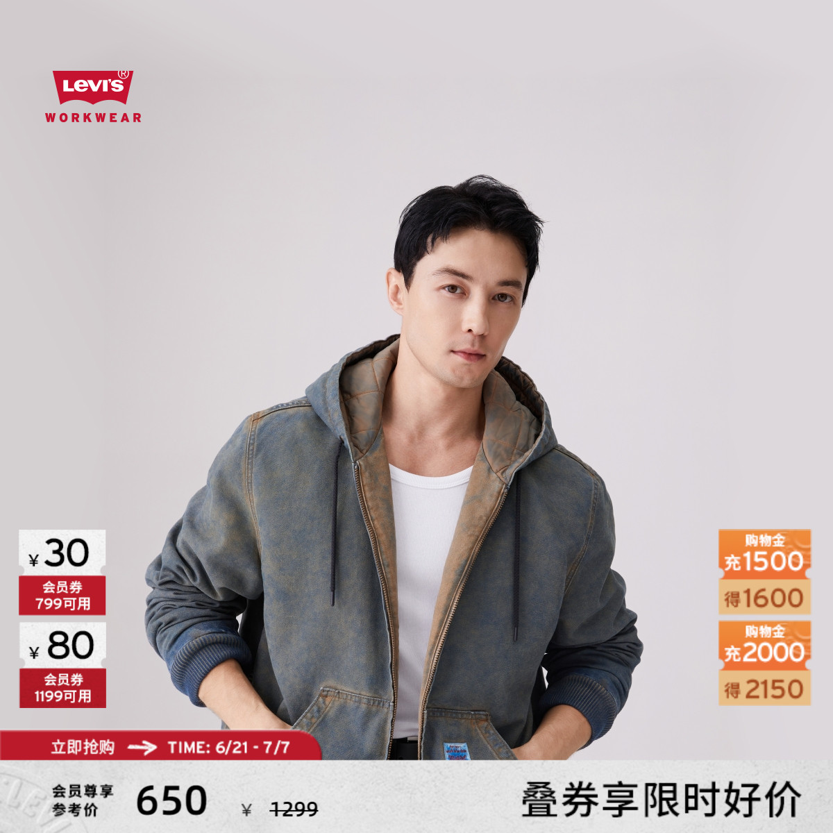 Levi'sWORKWEAR男士连帽夹棉外套