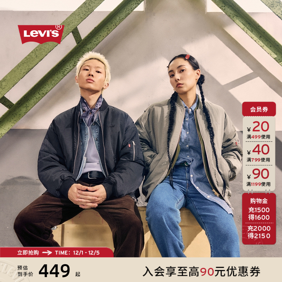 李维斯情侣美式休闲飞行员夹克