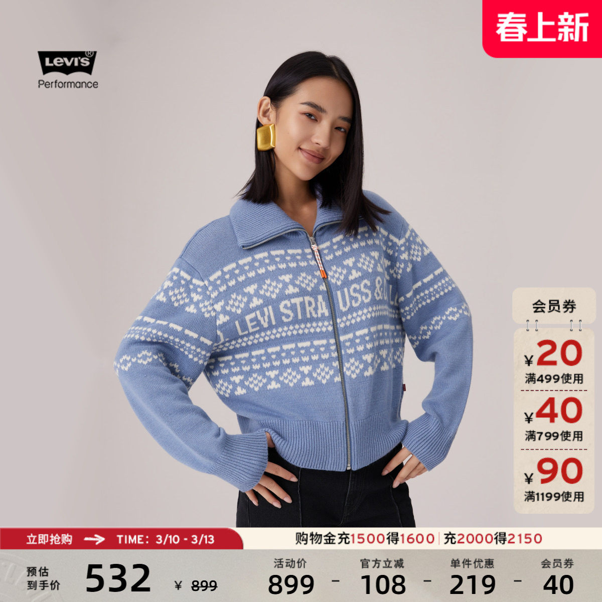 【商场同款】Levi's李维斯25年秋冬女士刺绣针织开衫毛衣0051L