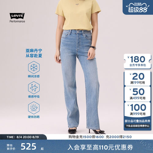 商场同款女士凉感防晒直筒牛仔裤