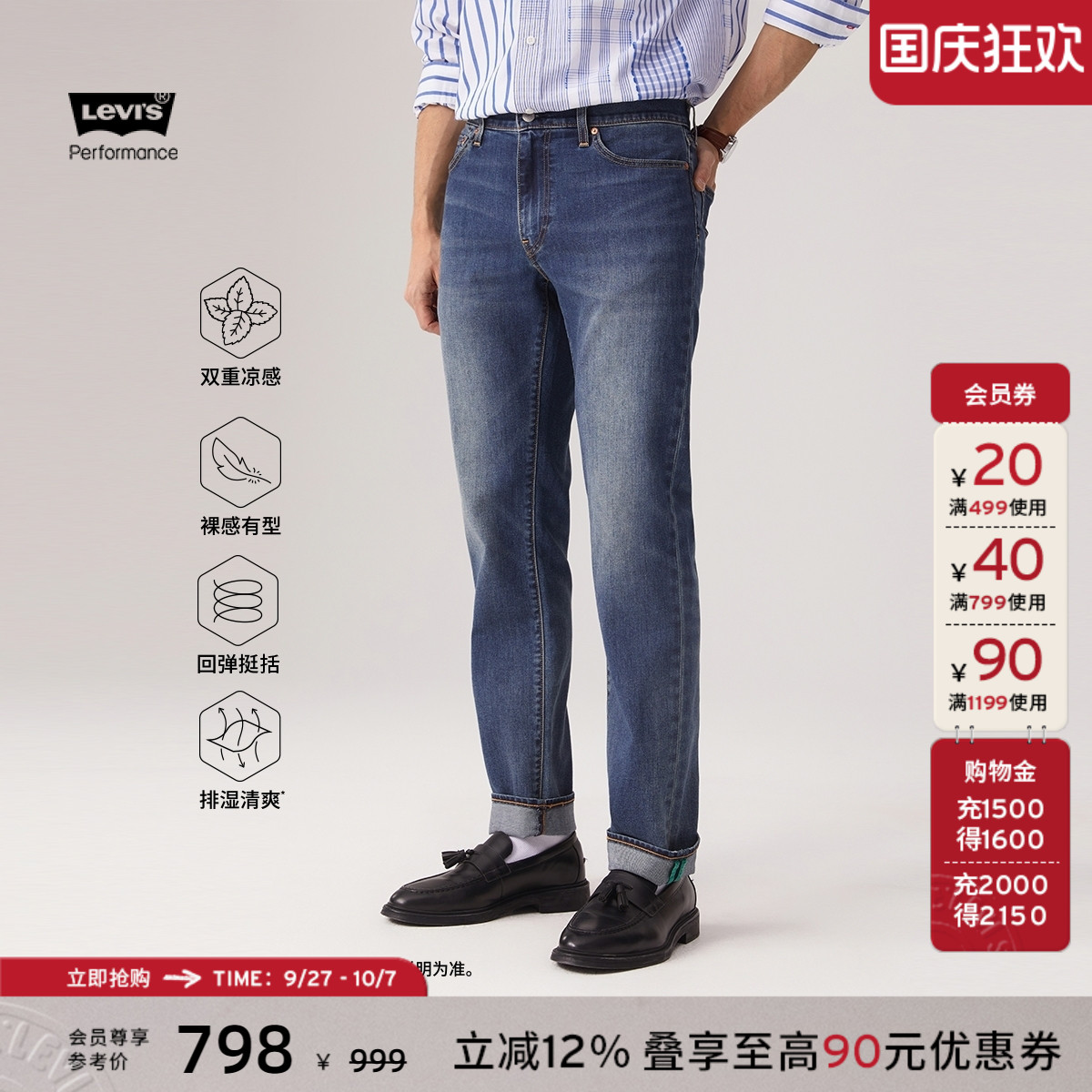 李维斯男士511修身牛仔裤