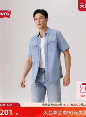 Levi's李维斯男士美式复古美式水洗蓝色简约休闲翻领短袖牛仔衬衫