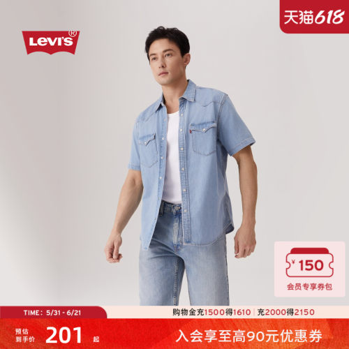 李维斯男士时尚休闲短袖牛仔衬衫