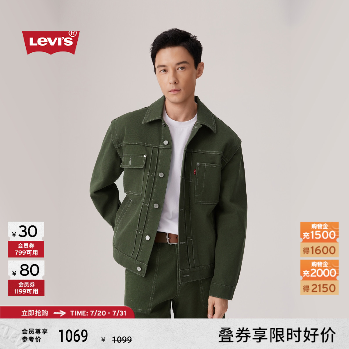 Levi's李维斯男士牛仔夹克外套