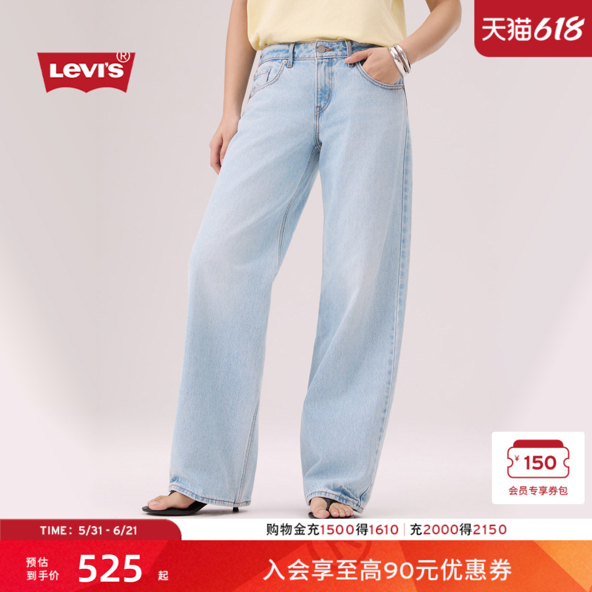 【商场同款】Levi's李维斯26年春夏新款女士宽松直筒牛仔裤A5566 - 实物图