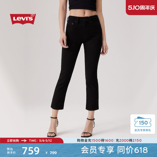 李维斯女士高腰修身直筒牛仔裤