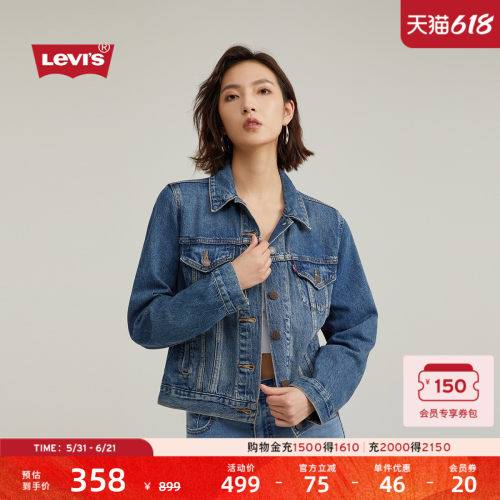 levi's李维斯秋季女士牛仔夹克