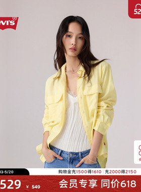 【商场同款】Levi's李维斯26年春夏新款女士复古休闲衬衫005NJ