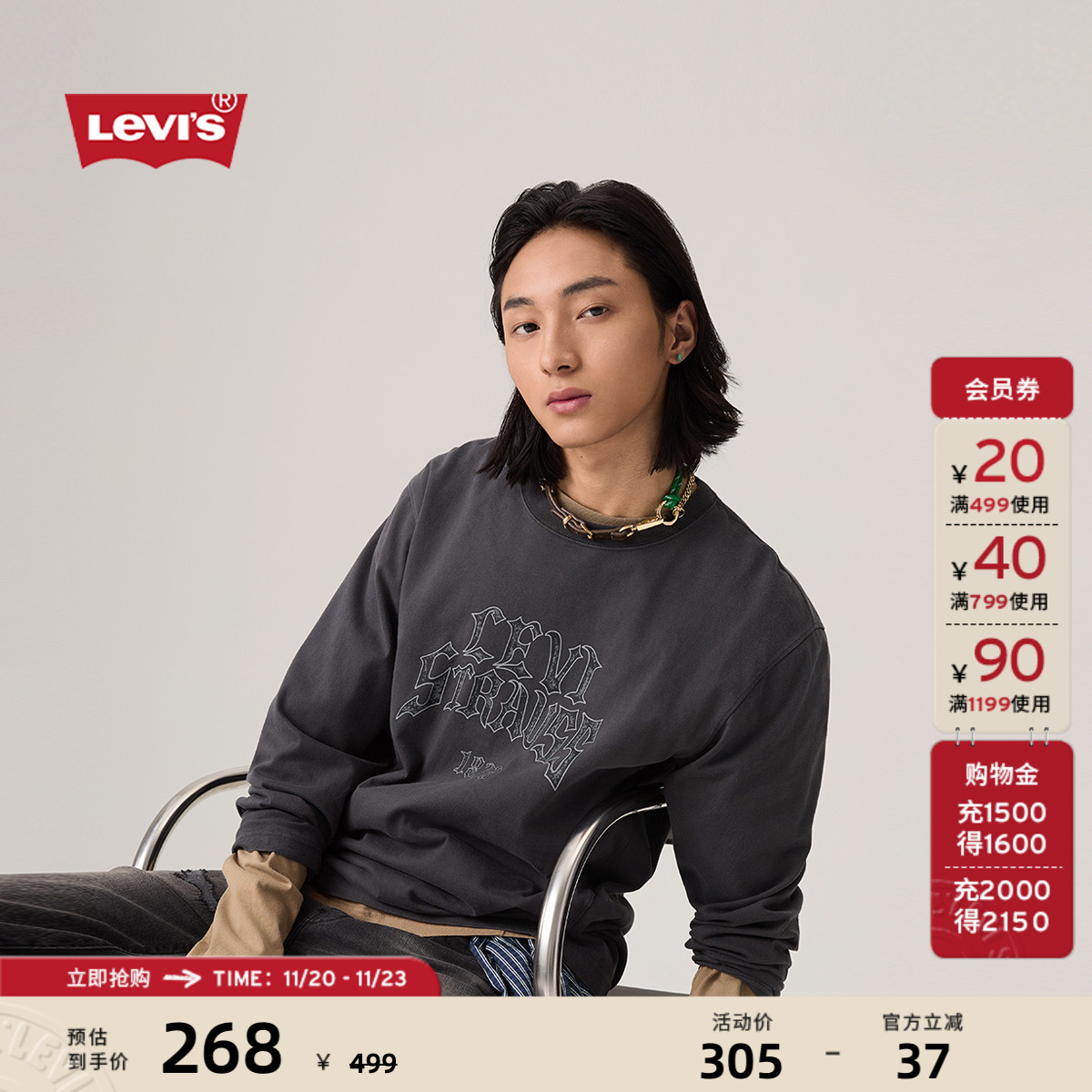 李维斯男士针织休闲卫衣