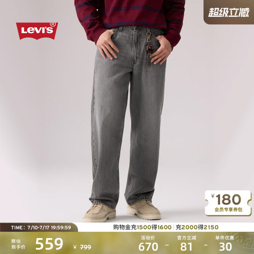 李维斯男士578宽松直筒牛仔裤