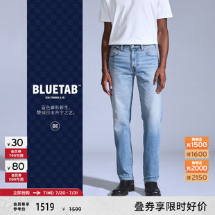 男士 s®BLUETAB™ 25新款 A5881 502锥形牛仔裤 商场同款 Levi