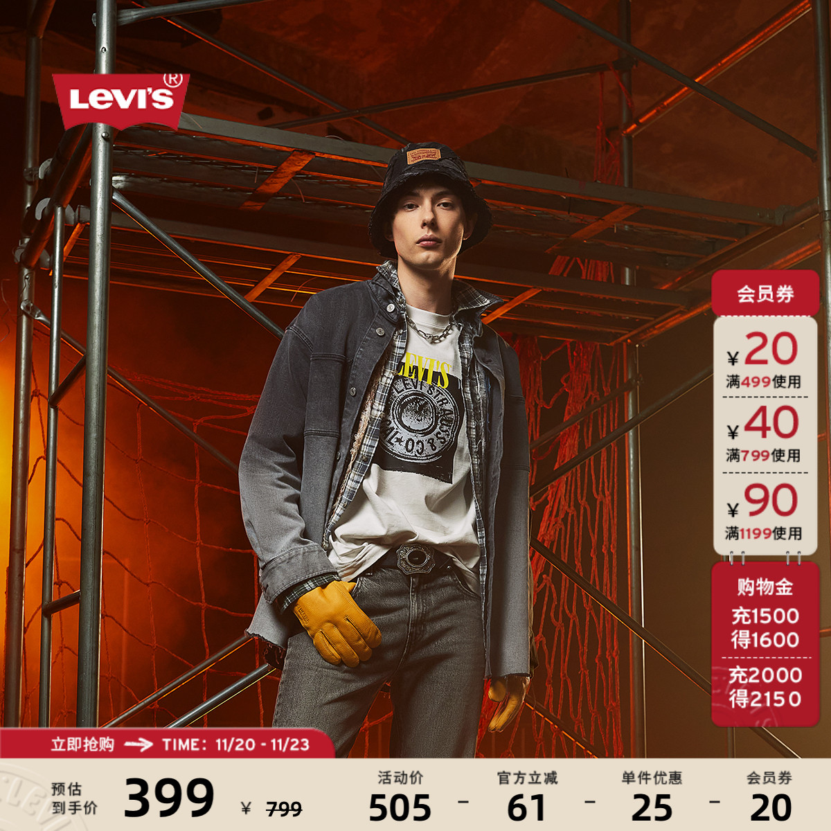 Levi's李维斯男士牛仔外套