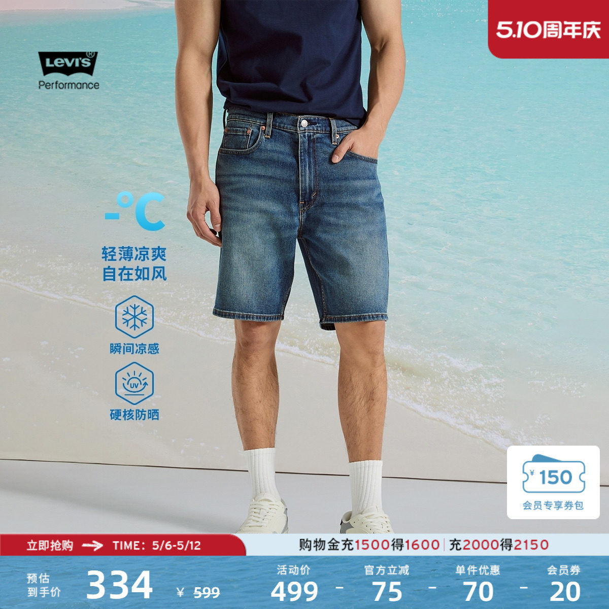 Levi's李维斯冰酷系列男士凉感防晒宽松水洗休闲百搭牛仔五分短裤